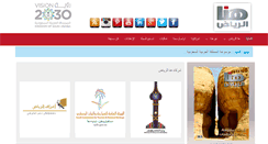 Desktop Screenshot of honaarriyadh.com