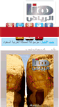 Mobile Screenshot of honaarriyadh.com